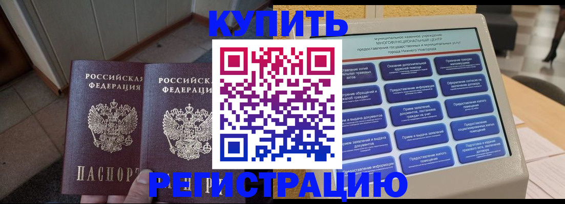 временная регистрация надежно в Симе