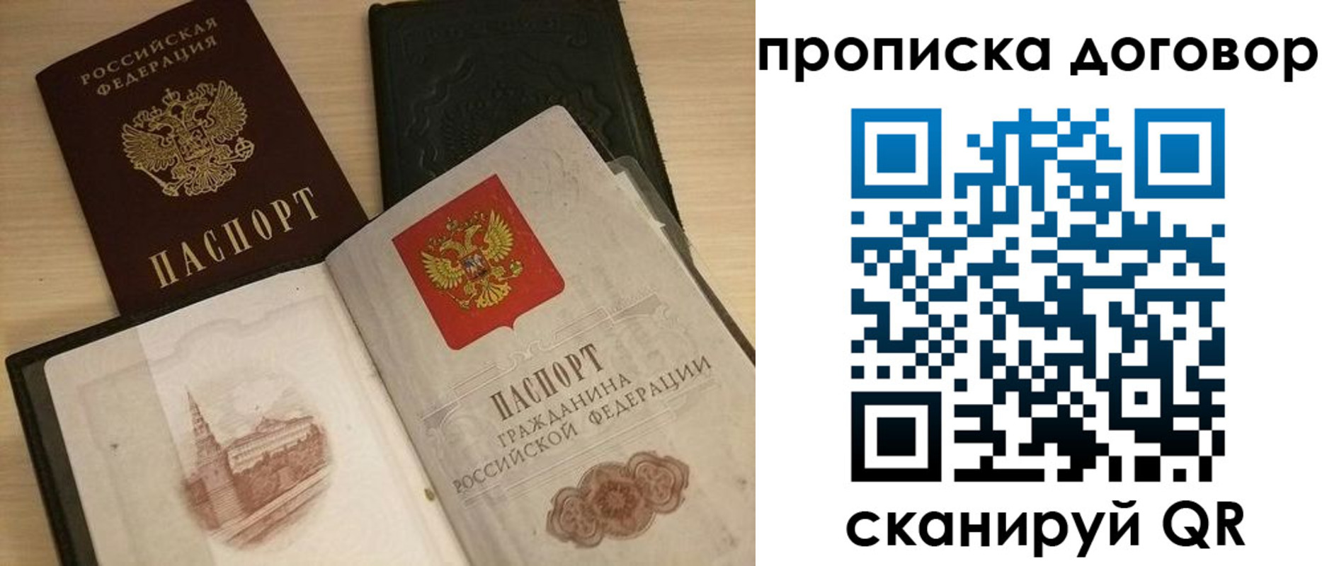 прописка поиск в Симе