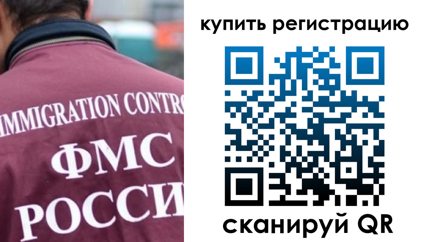 временная регистрация адрес в Симе