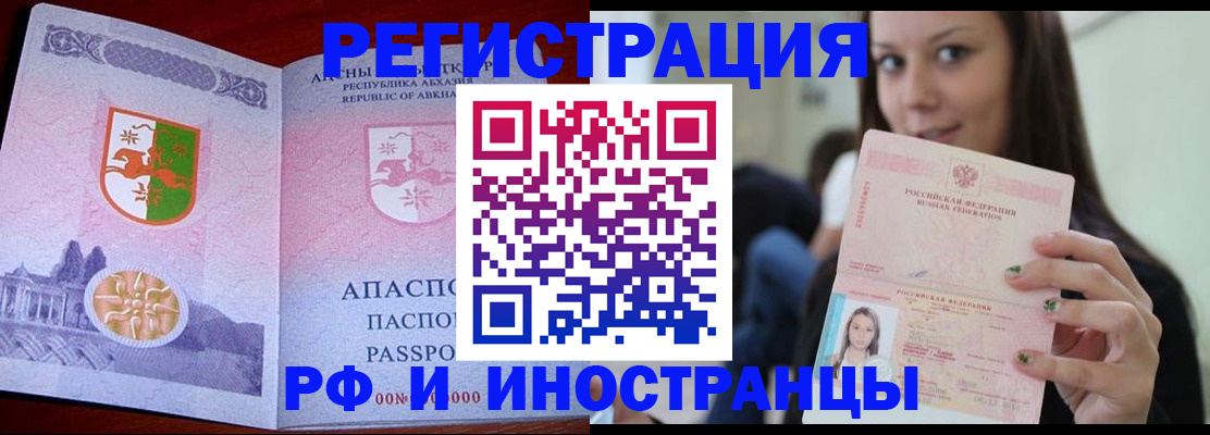 прописка законно в Симе
