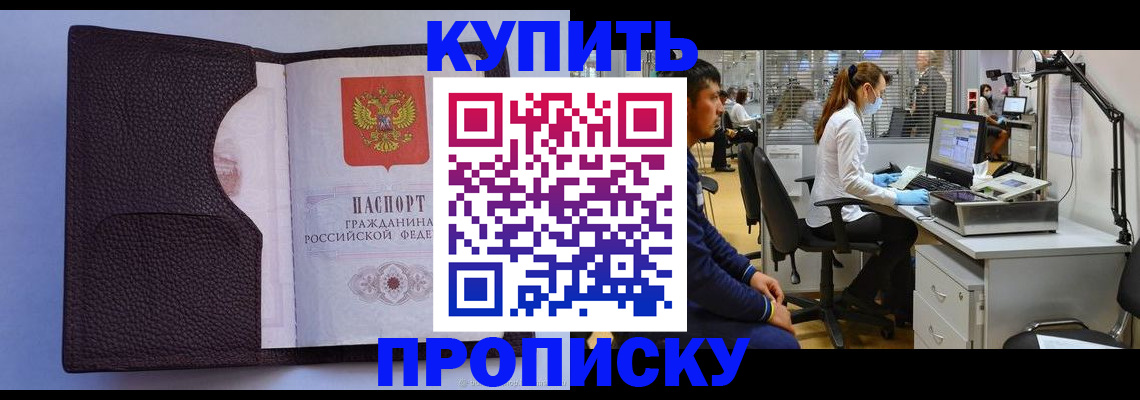 временная регистрация в квартире в Симе