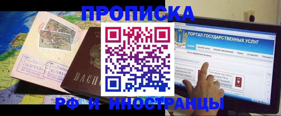 прописка штамп в Симе