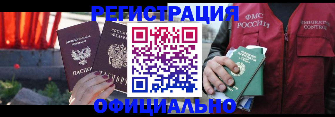 временная регистрация недорого в Симе