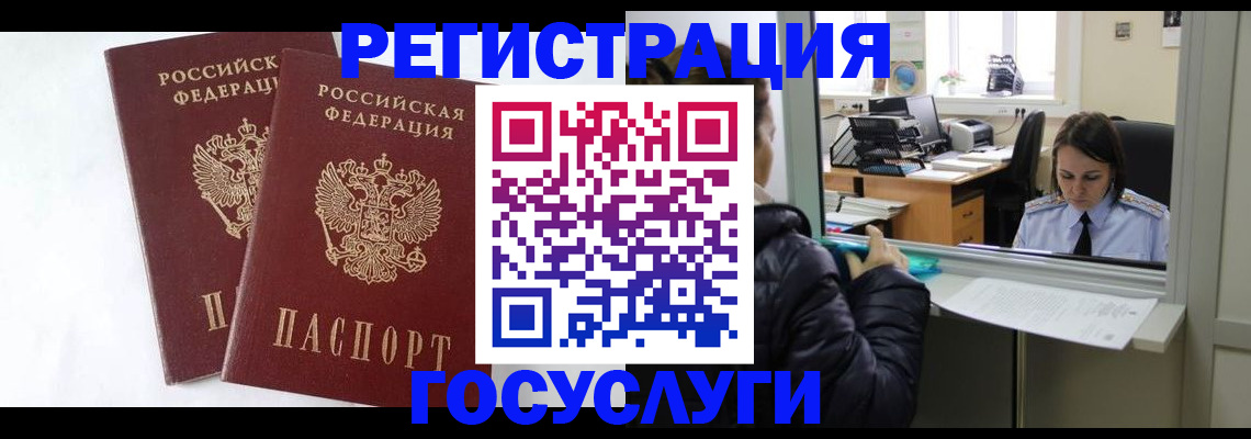прописка иностранных граждан в Симе