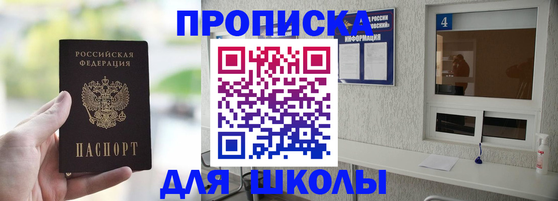 временная регистрация недорого в Симе