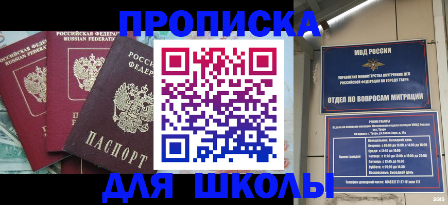 прописка иностранных граждан в Симе