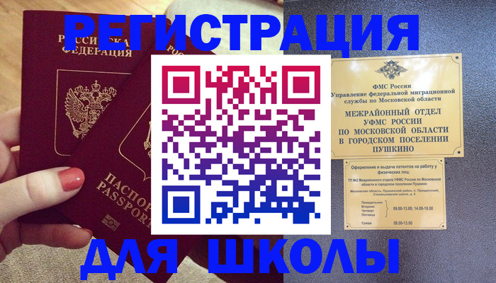 временная регистрация законно в Симе