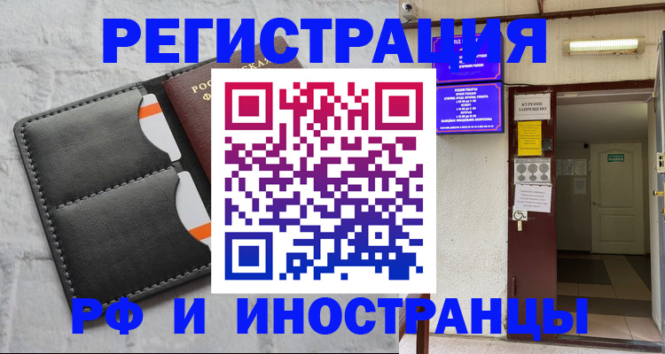 прописка паспорт в Симе