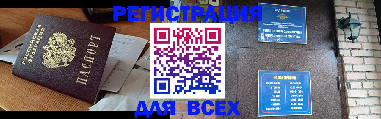 купить прописку в Симе