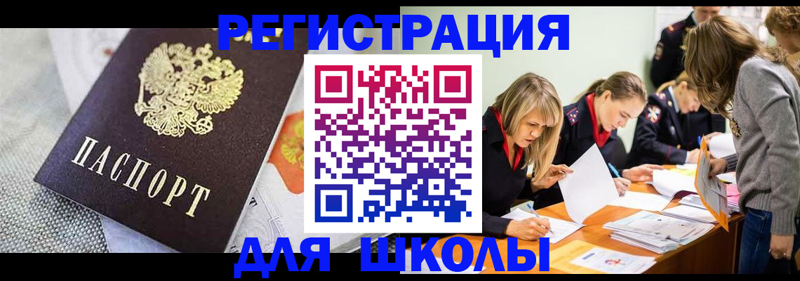 прописка 2025 в Симе